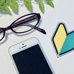 【お手伝い】パソコンやスマホ、インターネットのお困りごとを解決します！