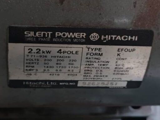 ★日立 HITACHI★エアーコンプレッサー ベビコン BEBICON EFOUP 2.2Kw 4P
