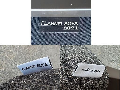 美品!!【フランネルソファ マロン】日本製 1人掛けロング アームレスソファ フルカバーリング シェーズロング FLANNEL SOF