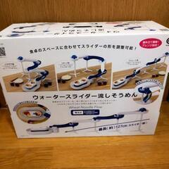 ベストコ ウォータースライダー流しそうめん LD-281