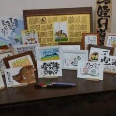 己書 箕面らいとぴあ幸座