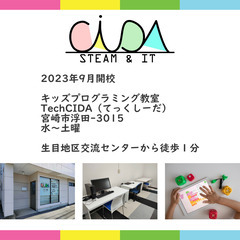 【オンライン】（月6,600円～）小学生向けキッズプログラミング教室