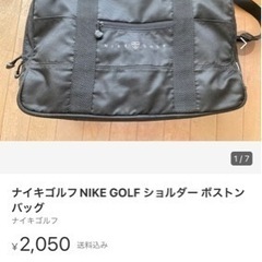 ナイキゴルフNIKE GOLF ショルダー ボストンバッグの画像