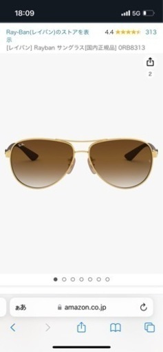 レイバン　サングラス