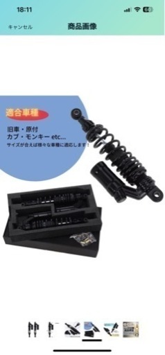 新品未使用売ります。　リアサス