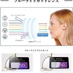 【新品】眼鏡　ブルーライトカットの画像