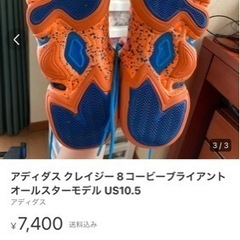 アディダス クレイジー 8コービーブライアント オールスターモデル US10.5の画像