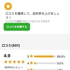 運搬代行6,500円〜！ジモティーなどで購入された家具家電お任せください！ - 地元のお店