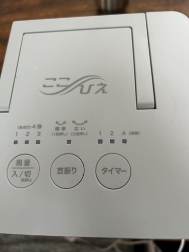 ここひえ