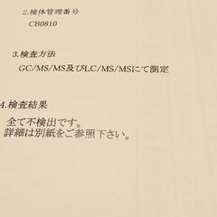 購入者専用ページの画像
