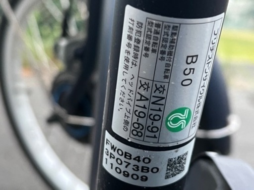 BRIDGESTONE FW0B40 ブリヂストン フロンティア ラクットワゴン 三輪電動アシスト自転車