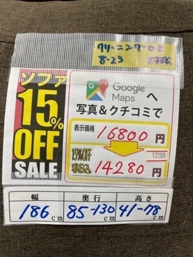 配達可【3人がけソファ/オットマン付き】クリーニング済み【管理番号12208】