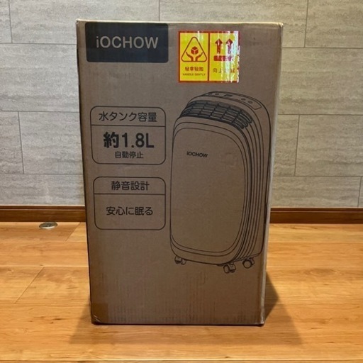【未使用】除湿機 除湿器 衣類乾燥機 除湿 除湿量12L/日 衣類 乾燥機 空気清浄機
