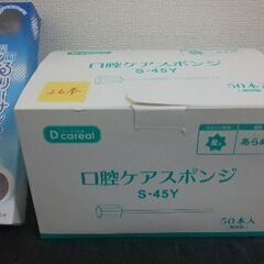 🌼他の介護用品(尿とりパッド類)と一緒に購入の場合は💴1000🌼...