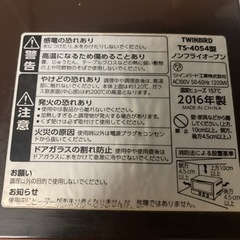 TWINBIRD ノンフライオーブン トースターの画像