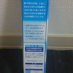 👄口腔ケアスポンジ(26本)＆柄付くるリーナブラシ【未使用品】🌼他の介護用品(尿とりパッド類)と一緒に購入の場合は💴1000🌼の画像