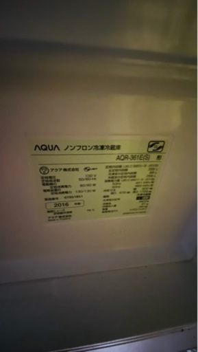 アクア冷蔵庫　Aqua Refrigerator 