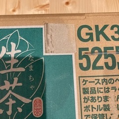 キリン　生茶　2ケースの画像