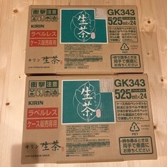 キリン　生茶　2ケース