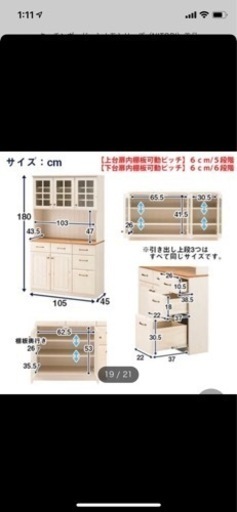 値下げ可☆ニトリ 食器棚 キッチンボード シナモ W105