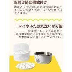 Ilosta スチームクッカー ゆで卵メーカー 【 タイマー付き 】 電気 蒸し器 【お弁当に 】 空焚き防止機能 　ゆで玉子名人【 1段 / 2段 】の画像