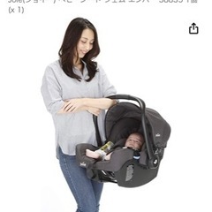 Joie ベビーシート　ジェム　エンバーの画像