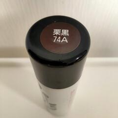 黒彩(栗黒)1回使用の画像