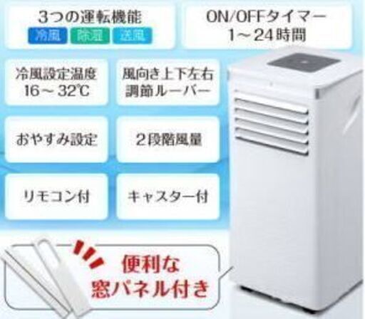 スポットクーラーMAXZEN JCF-MX803-WH