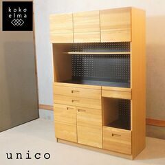 人気のunico(ウニコ)よりHUTTE(ヒュッテ)シリーズ の...