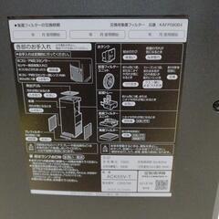 【値下】ダイキン空気清浄機の画像