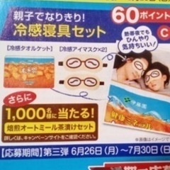 冷感寝具セットの画像
