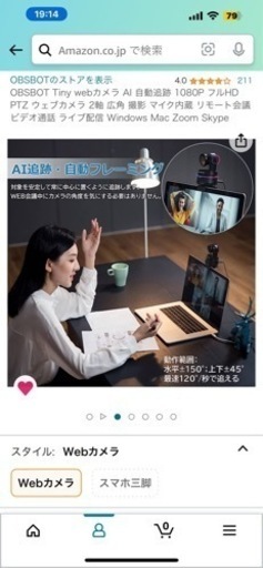 その他 OBSBOT TINY