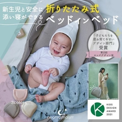【neomamaism】ネオママイズム ベッドインベッド    グレー ベッドインベッド - neomamaism（ネオママイズム）公式オンラインストア