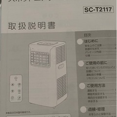 スポットエアクーラー