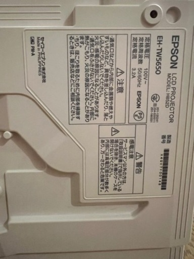 エプソン　プロジェクター　EH-TW5650