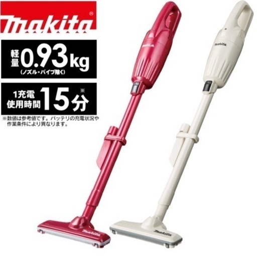 【26日のみ】マキタ　掃除機　CL110DW アイボリー