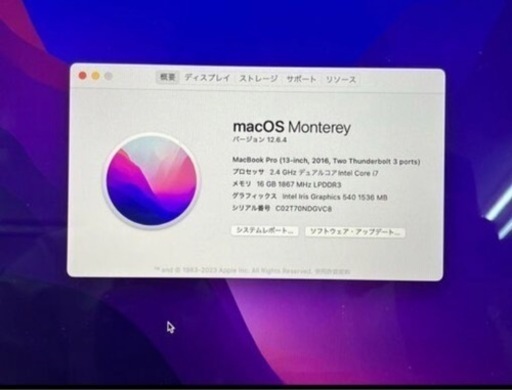 MacBook Pro お譲りします。