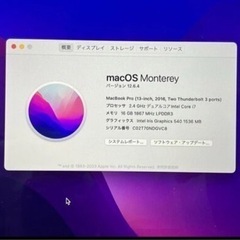 MacBook Pro お譲りします。