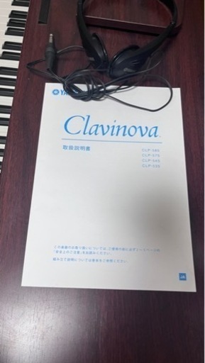 ヤマハ　クラビノーバ　CLP535 