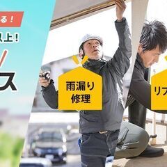 時短OK!   事務兼経理募集！リフォーム業　不動産業をしている...