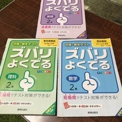 問題集(中学2年生用)