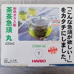 耐熱ガラス製急須 450ml HARIO