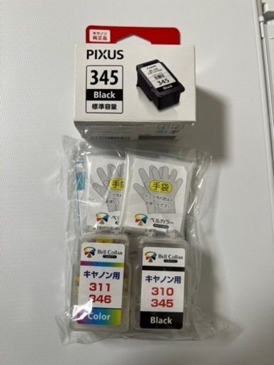 canon pixus インクセット