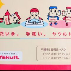 Yakult ヤクルト非売品／オリジナルマスク１０枚入り😷＆ローションティッシュ✨未開封品の画像