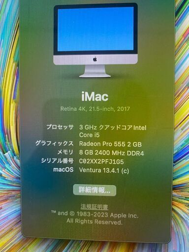 【美品】iMac Retina 4K 21.5inch (2017)