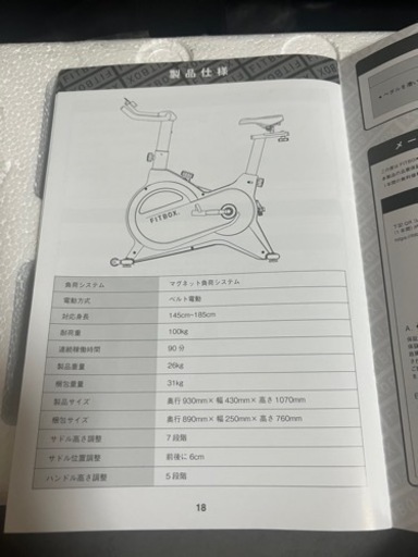 【値段交渉ok】エアロバイク　フィットボックス　ライト　FITBOX LITE