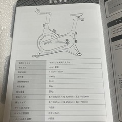 【値段交渉ok】エアロバイク　フィットボックス　ライト　FITBOX LITEの画像