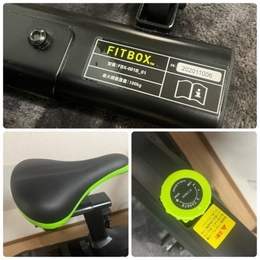 【値段交渉ok】エアロバイク　フィットボックス　ライト　FITBOX LITE