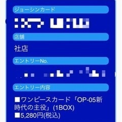 ワンピースカード「OP-05新時代の主役」一緒に買い物 - 加東市