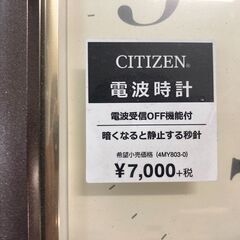 ☆中古￥2,000！CITIZEN　電波時計　家具　【BH125】の画像